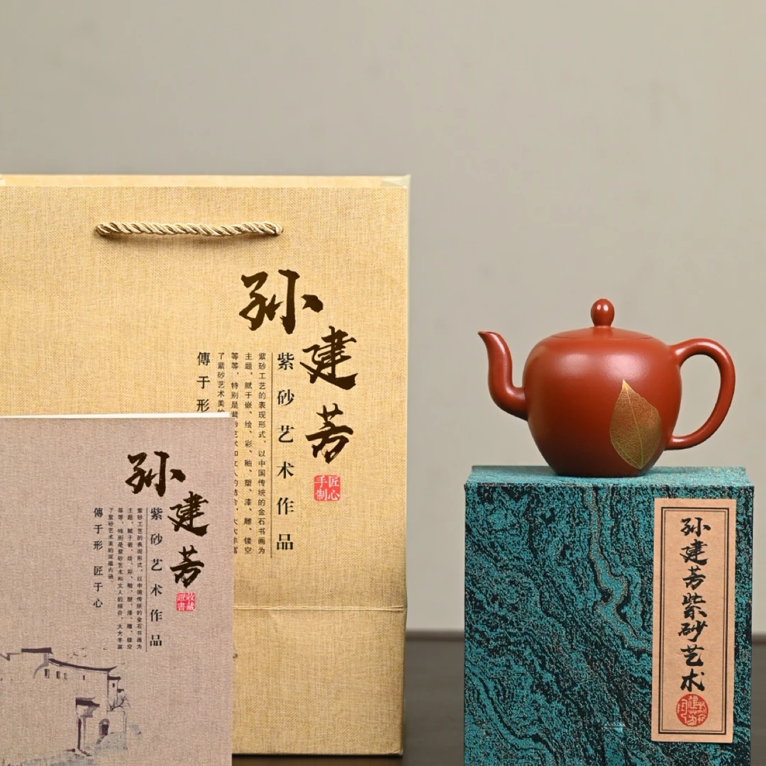 『美人肩』一叶暴富极品皱皮朱泥·容量230cc·9孔出水·内推·孙建芳