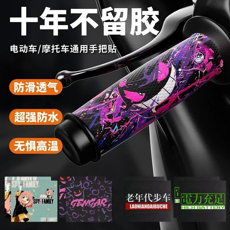 电动车手把握把小牛套摩托车装饰九号踏板车贴纸手套护手改装配件