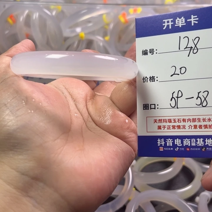 手镯玛瑙/玉髓未镶嵌