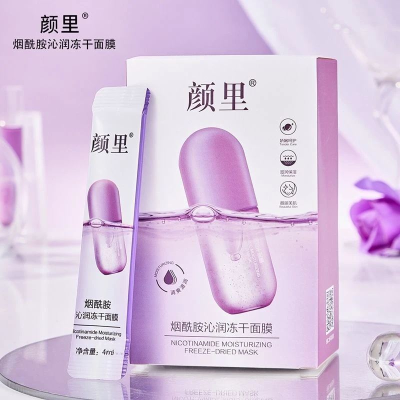 颜里烟酰胺沁润冻干面膜免洗睡膜熬夜