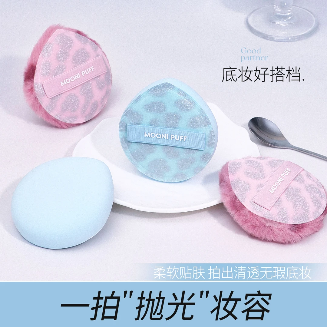 【豹纹粉扑套装】1个棉花糖粉扑+1个散粉扑RB4T干湿两用上妆工具