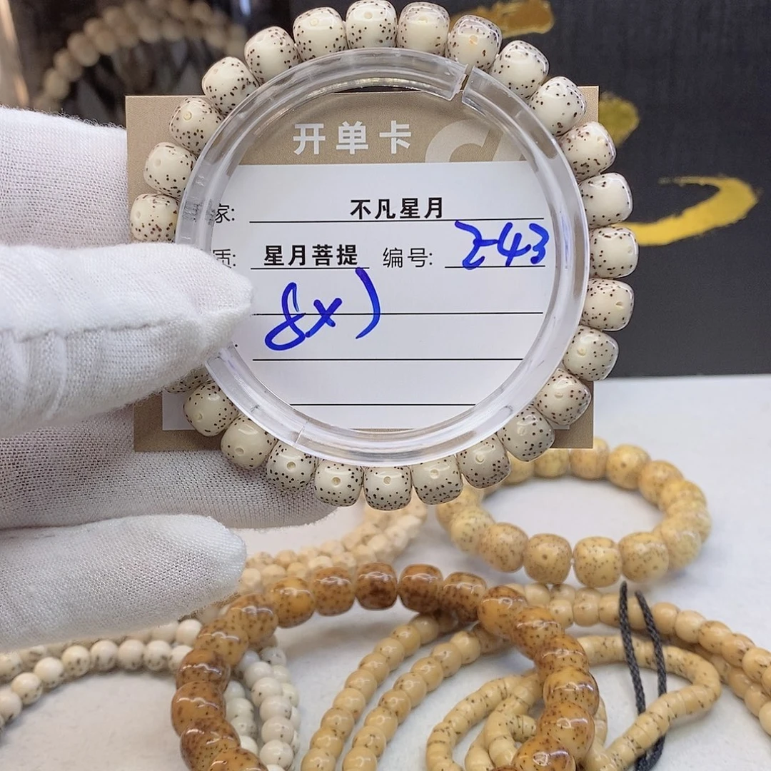 星月菩提吊坠11112222E43