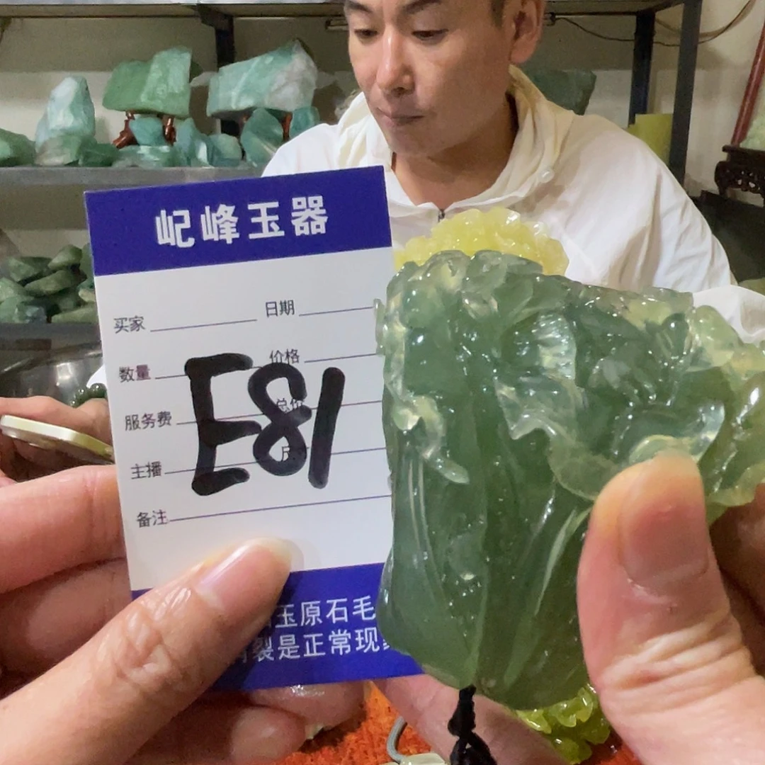 乐***了蛇纹石玉未镶嵌原石E81