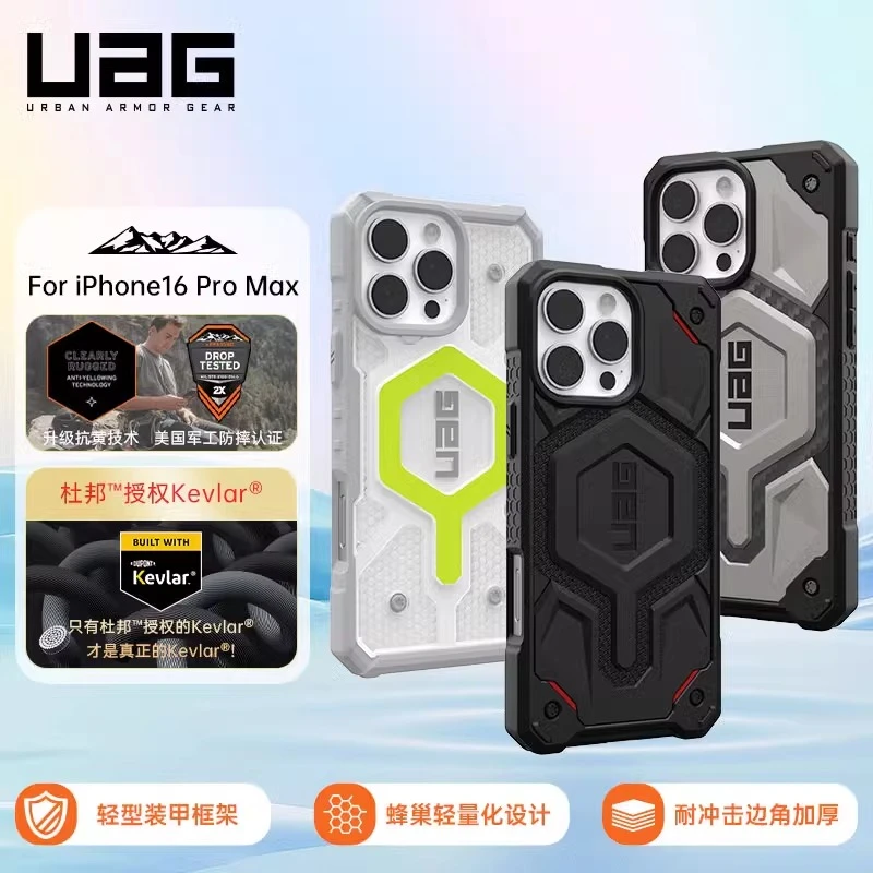 UAG适用于iphone16promax手机壳透明苹果新款磁吸防摔充电