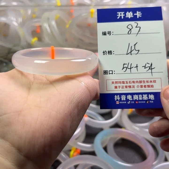 玛瑙/玉髓未镶嵌手镯