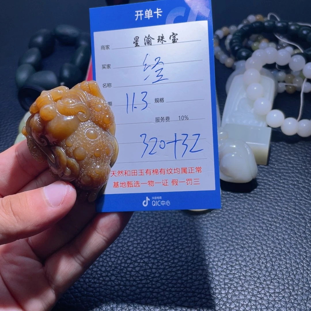 未镶嵌和田玉挂件经**涂