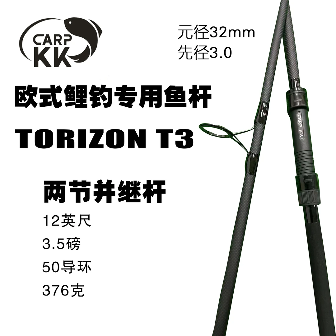 CarpKK飞飞欧式鲤钓T3两节并继竿鲤钓竿12英尺3.5磅376克3.66米