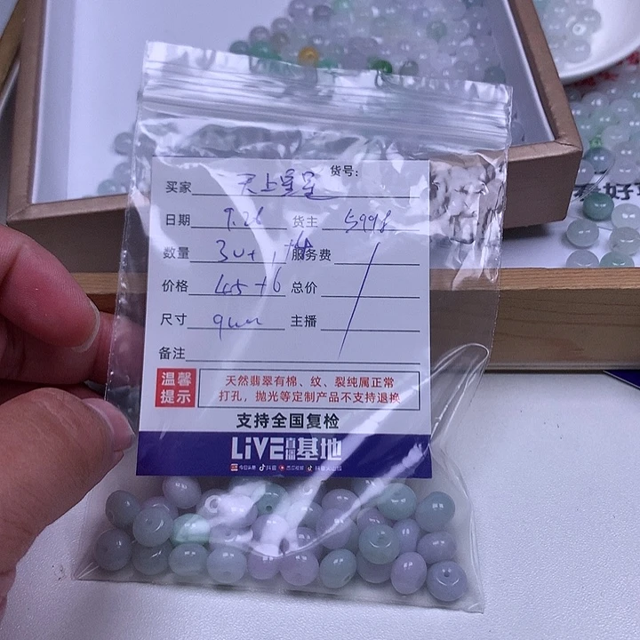天***话翡翠散珠翡翠散珠