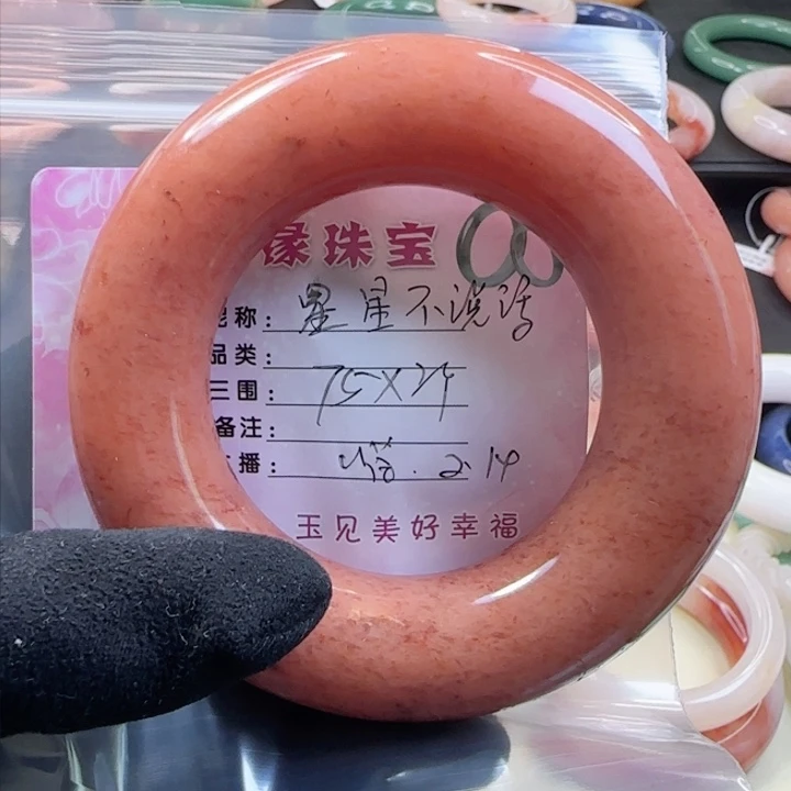石英质玉手镯未镶嵌