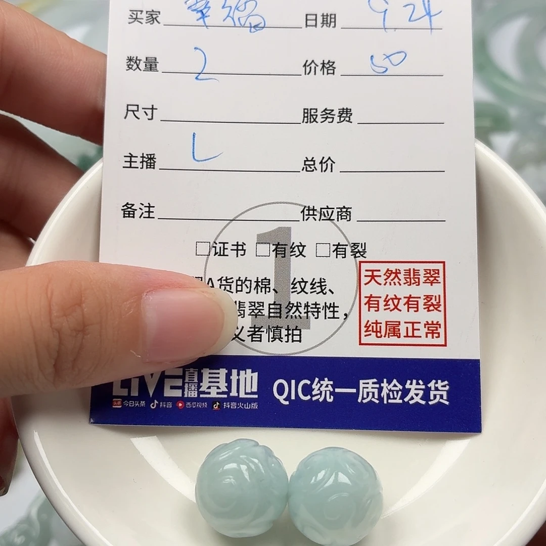 @****裸石翡翠485858677979
