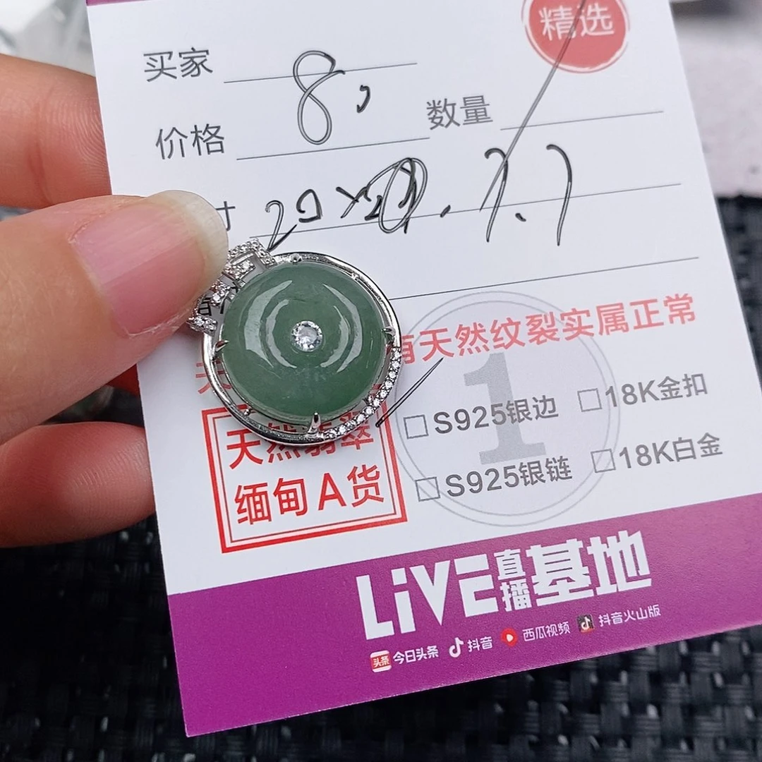 颈饰银S925镶嵌翡翠