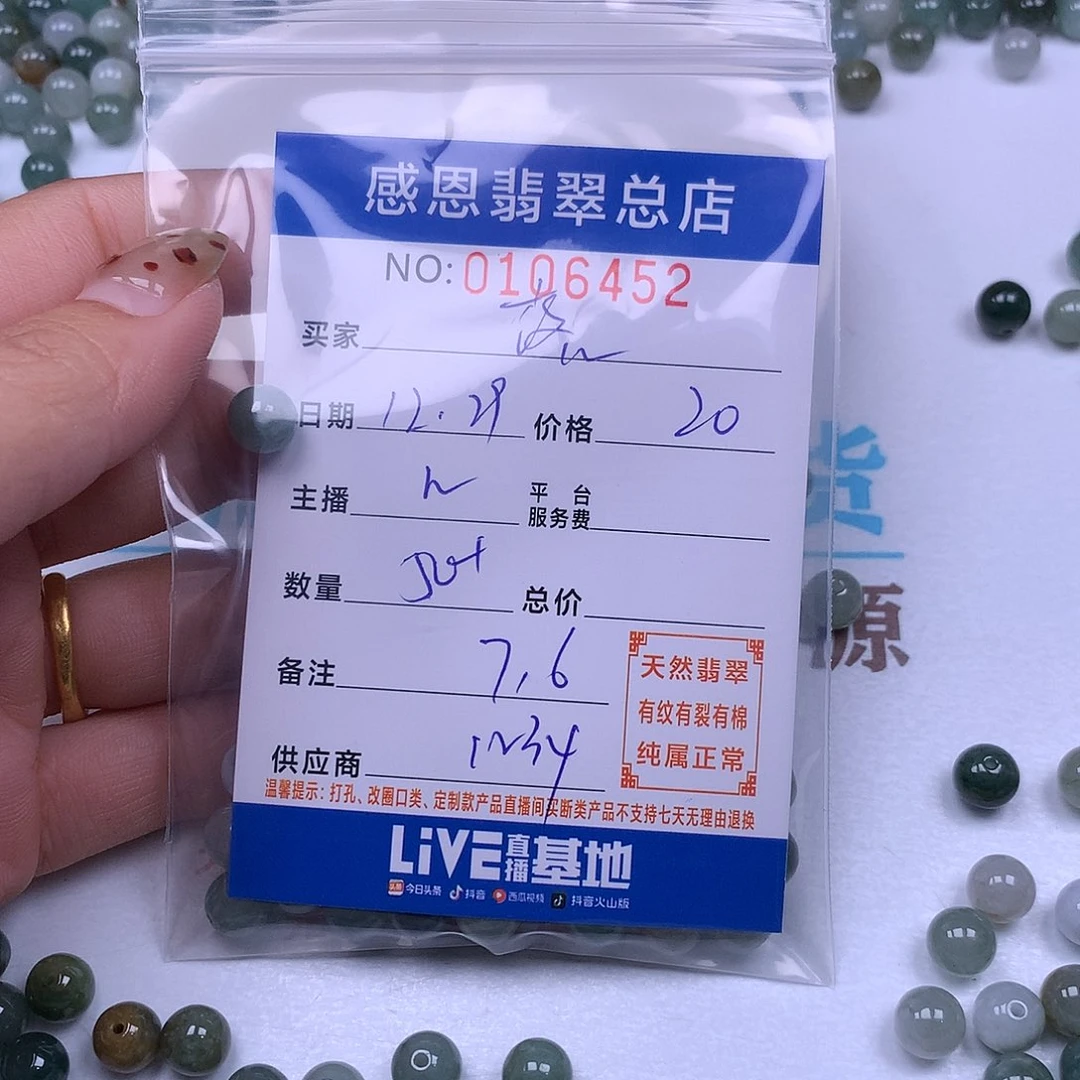 翡翠未镶嵌手链翡翠