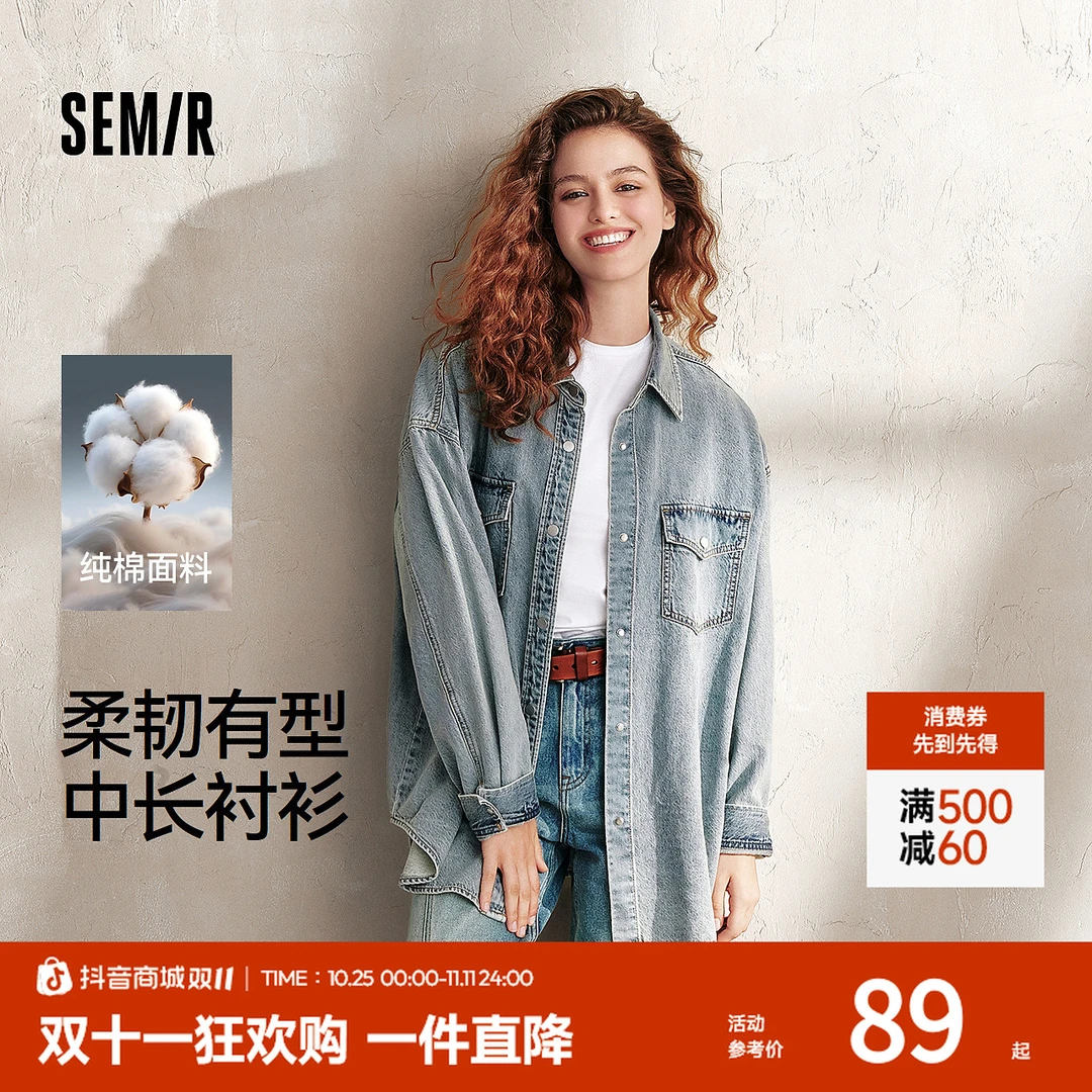 森柔牛仔|森马牛仔衬衫女中长款复古潮酷秋oversize长袖衬衣街头