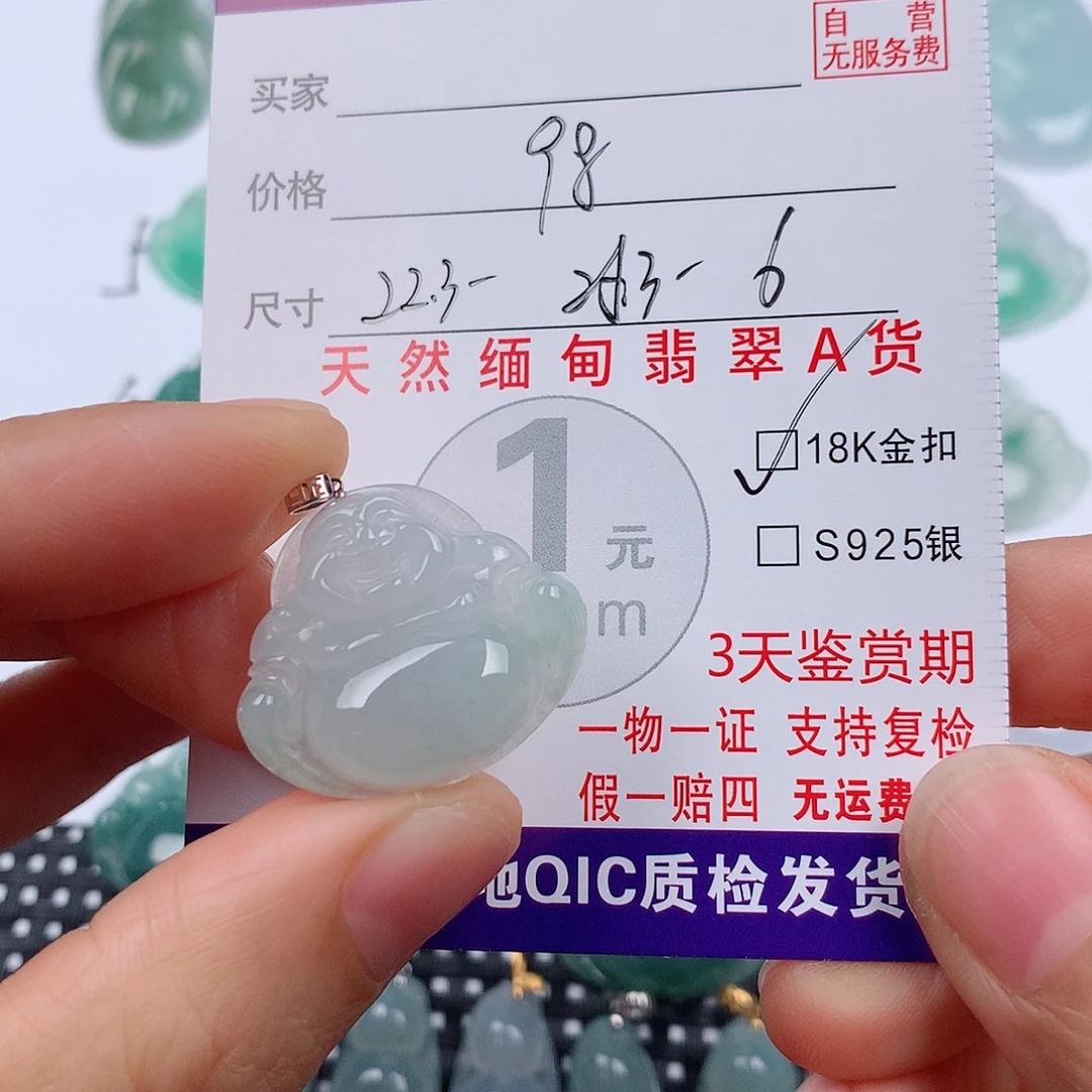 翡翠18K金镶嵌颈饰挂件