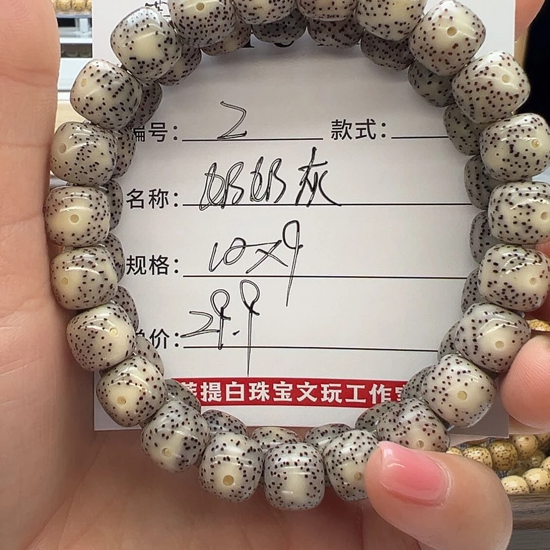 星月菩提手串海南