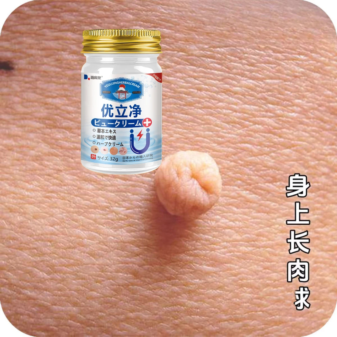 草本植物 小肉粒全身适用净优膏32g一盒多人群用外用涂抹温和膏