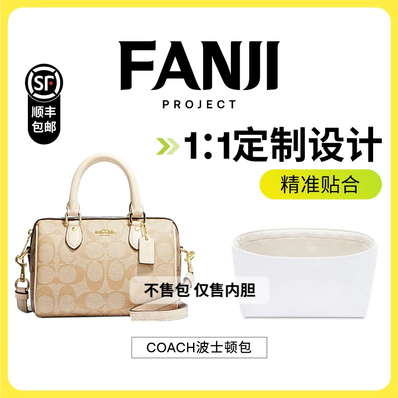 FANJI/梵积【仅售内胆】适用蔻驰波士顿mini枕头包Rowan杜邦纸内胆