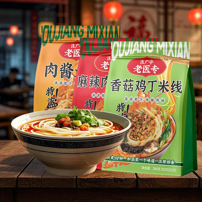 老医专肉酱米线过桥米粉速食酸辣粉麻辣香菇鸡丁米线特色懒人方便