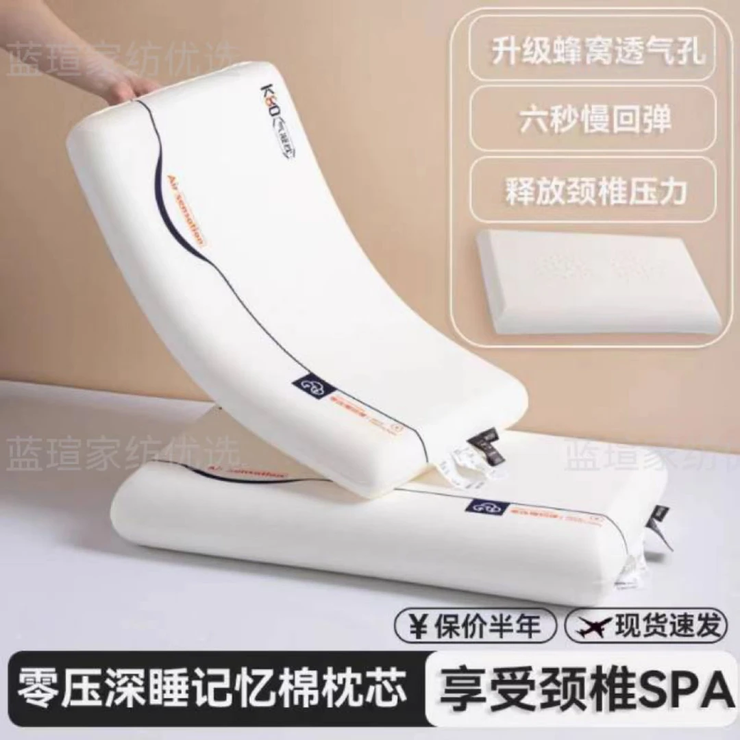 三代升级款K80慢回弹透气枕头零压深睡慢回弹记忆枕头侧睡护颈椎