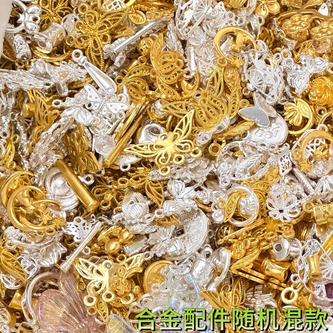 混装合金配件亮银色亮金色流苏吊坠手工串珠手链DIY材料