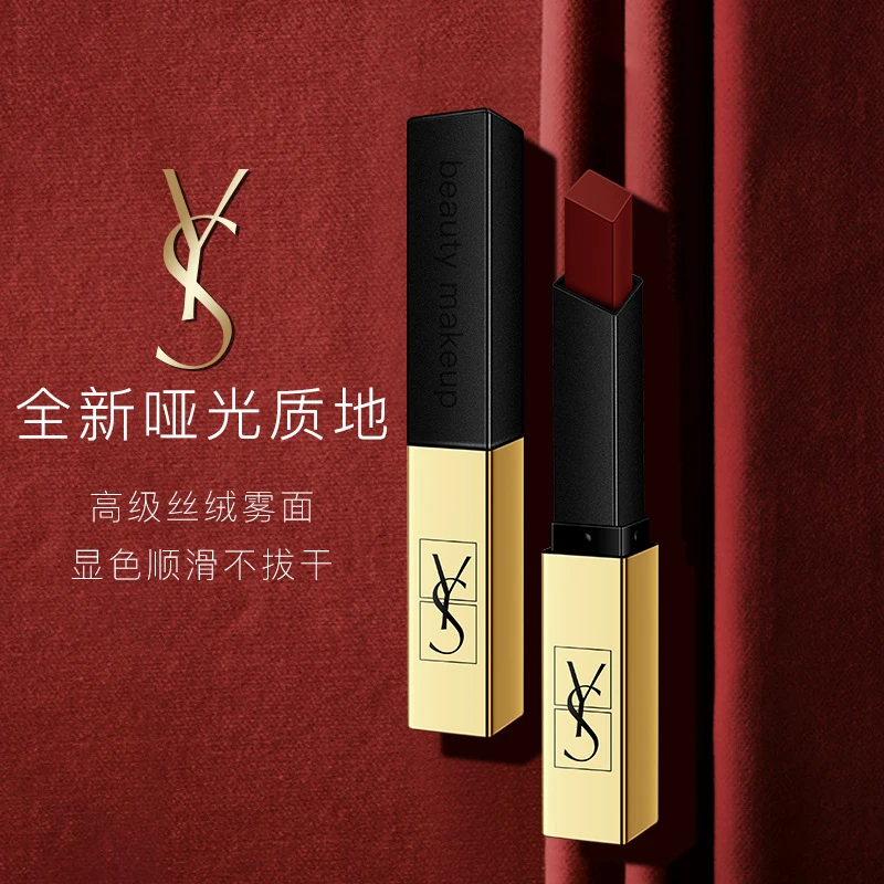 YS丝绒哑光小金条口红不易沾杯不易掉色浓郁显色大牌口红