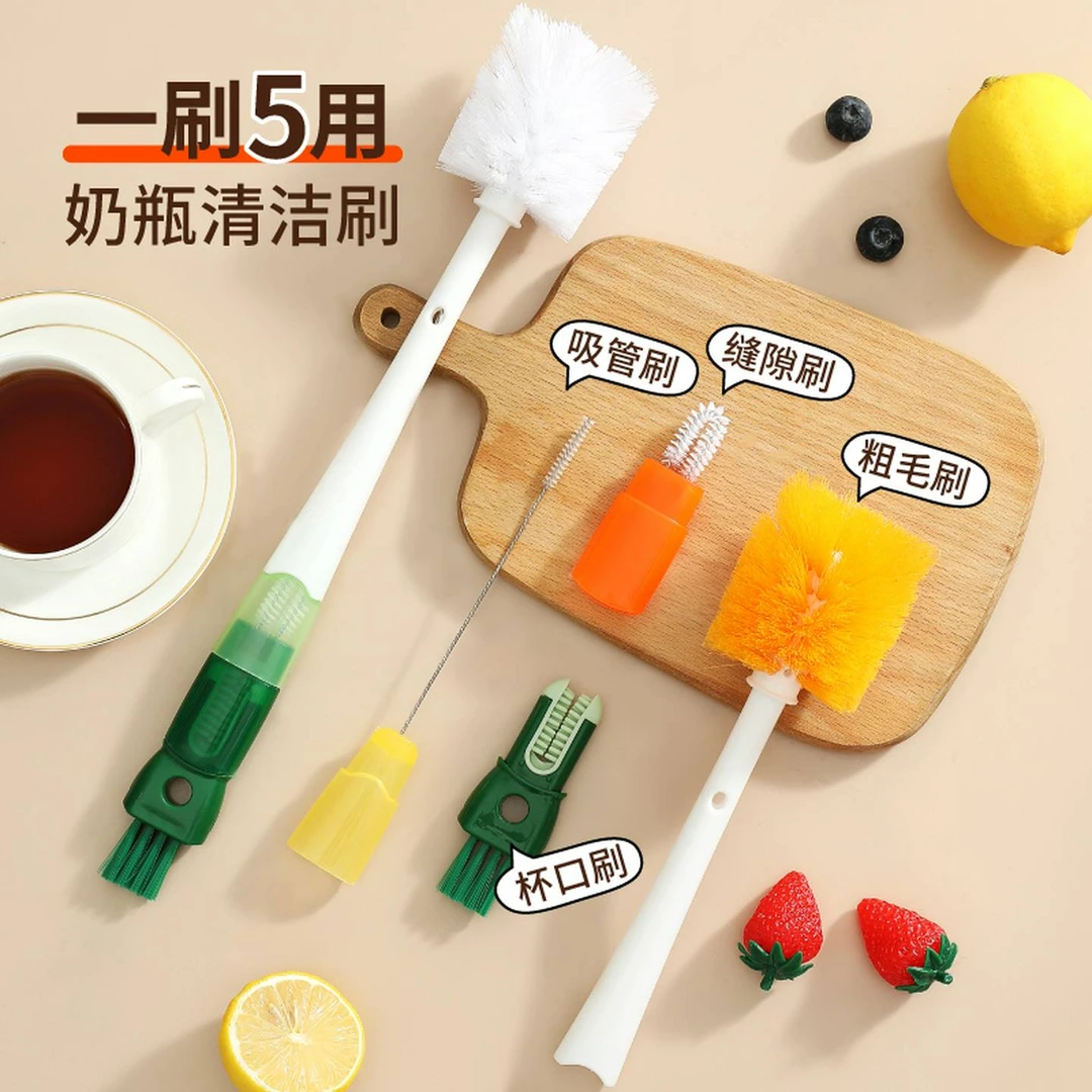 杯刷清洗神器保温杯盖清洁刷五合一长柄奶瓶刷子洗杯子吸管刷好物