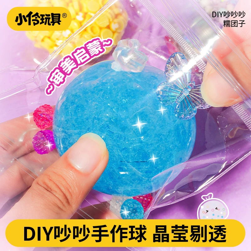 【小伶玩具】DIY多种无毒手作球发声捏捏乐糯叽叽儿童玩具