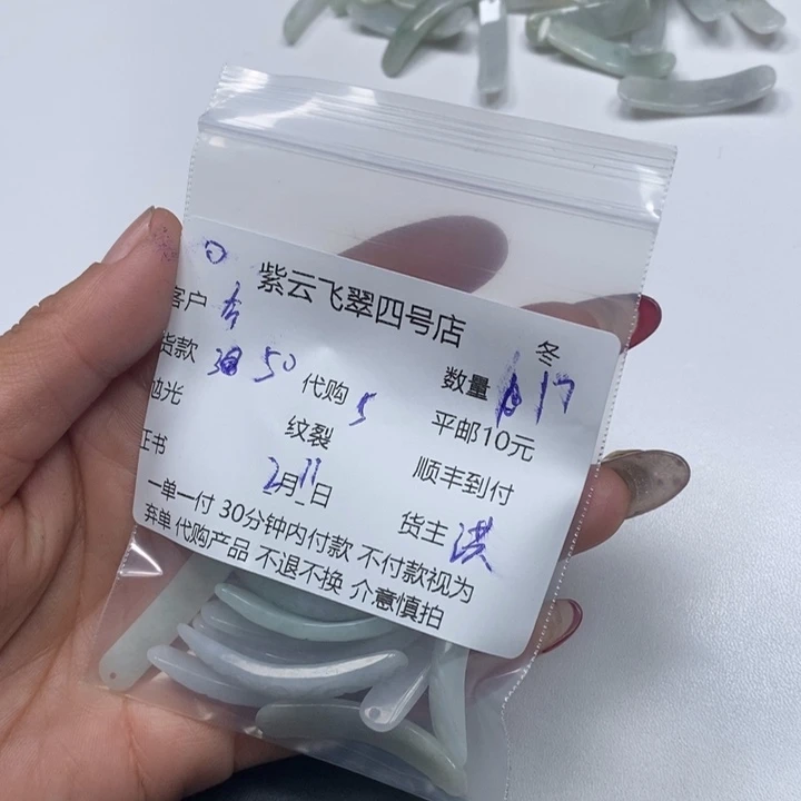 翡翠颈饰未镶嵌今****天翡翠手牌