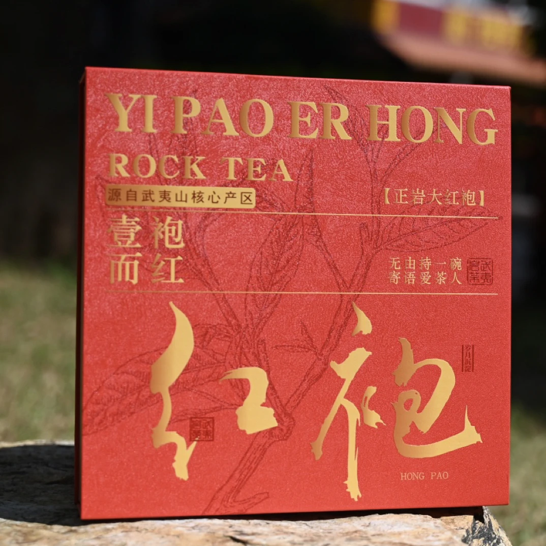 武夷山正岩茶大红袍乌龙茶一炮而红礼盒送礼