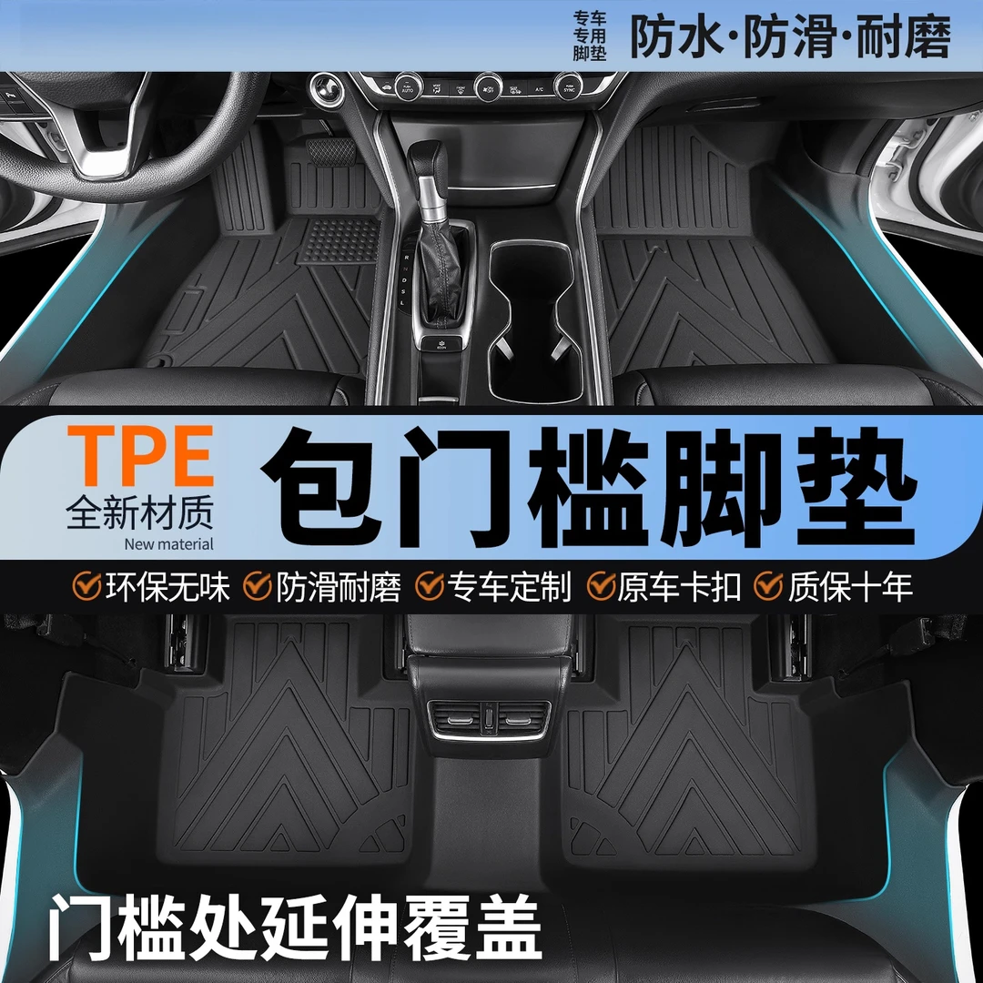 大众帕萨特领域PRO途岳新锐XRCC探岳XGTEID3高尔夫678嘉旅脚垫