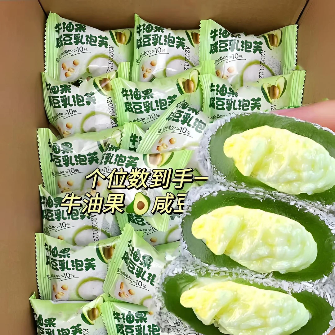 【新品福利】芋泥夹心牛奶泡芙/ 牛油果咸豆乳雪媚娘奶15枚/箱即食