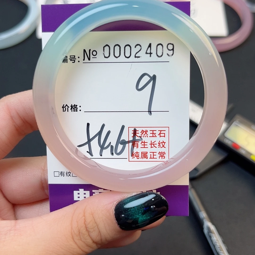 玛瑙/玉髓手镯未镶嵌2409