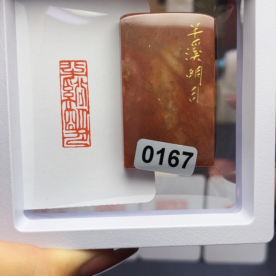 寿山石印石半溪明月1×3
