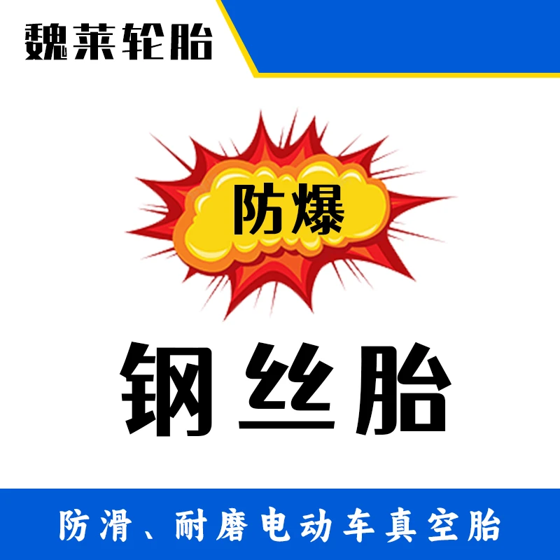 14-2.50/2.75-10/300-10/350-10/防爆钢丝胎