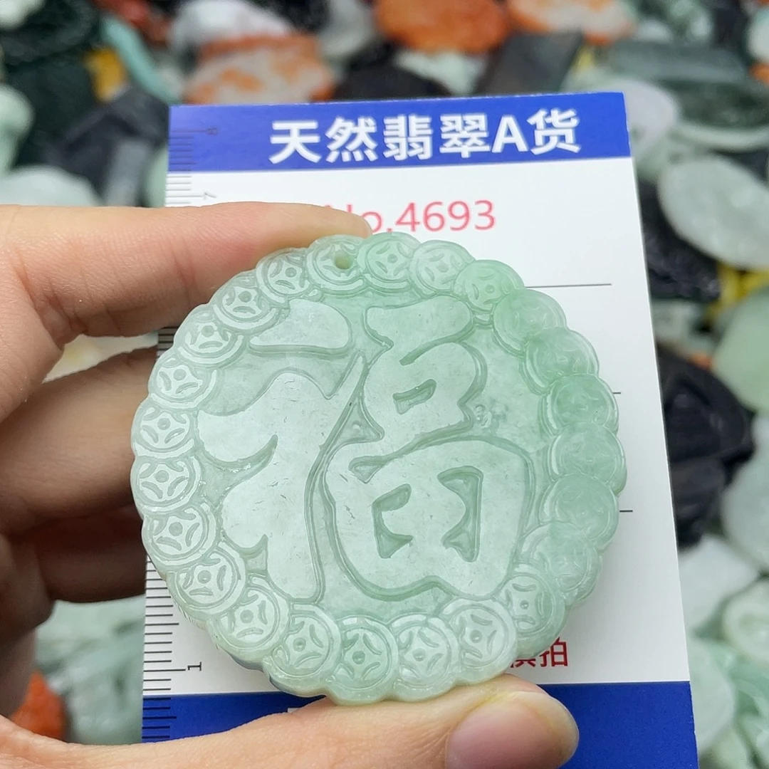 翡翠未镶嵌挂件4693