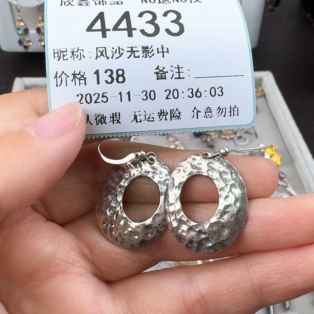 风***中无非金属非金属925银