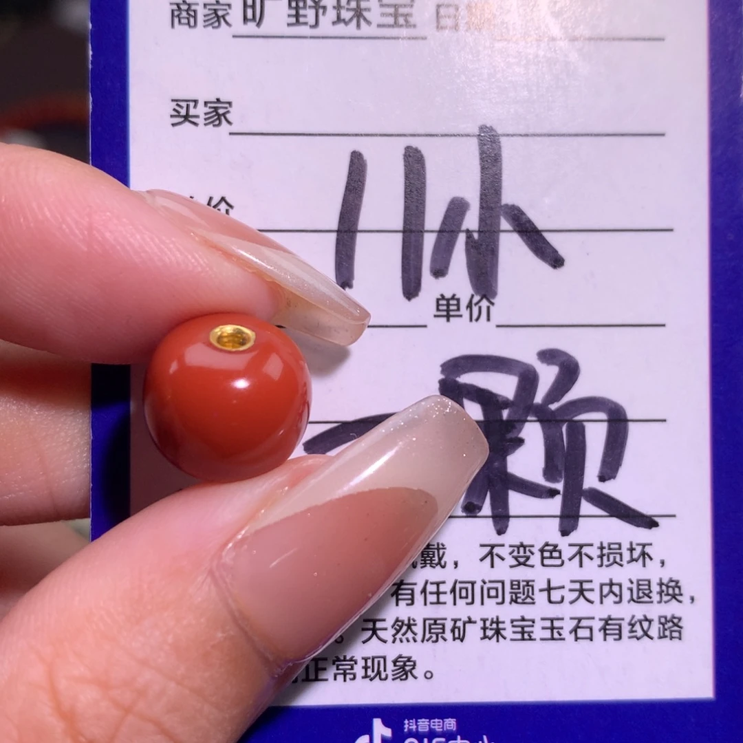 南红玛瑙未镶嵌颈饰