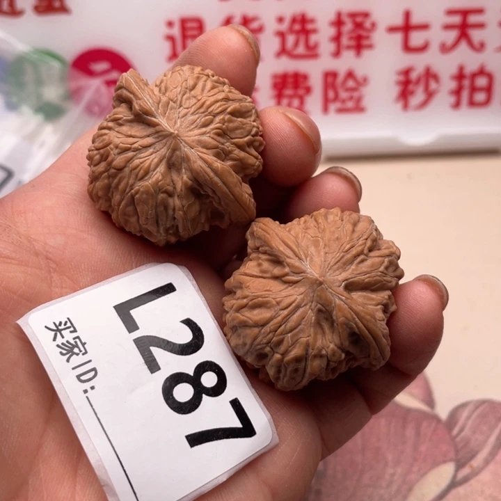 文玩核桃把件磨盘