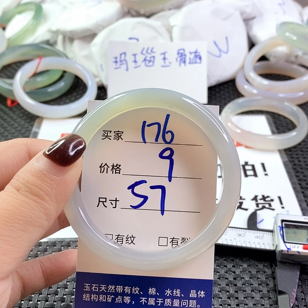 手镯玛瑙/玉髓未镶嵌176