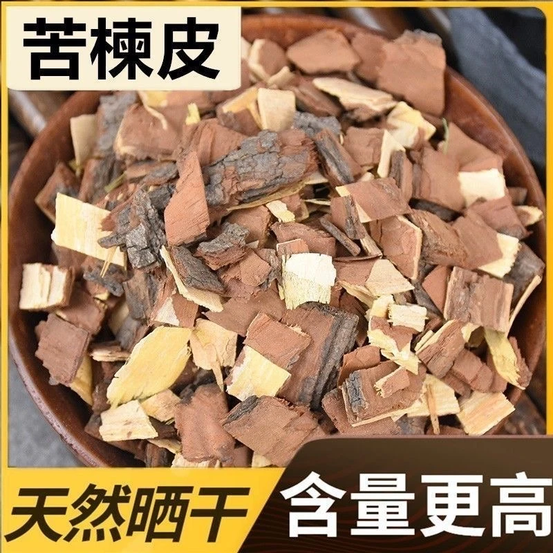 苦楝皮精选新货苦练皮苦楝树皮 苦楝根皮干货散装500克包邮非葛根