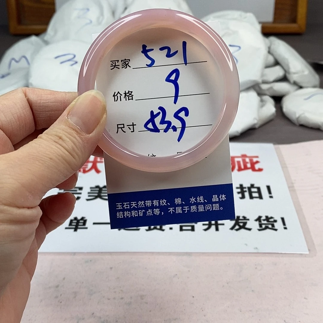 玛瑙/玉髓手镯未镶嵌521