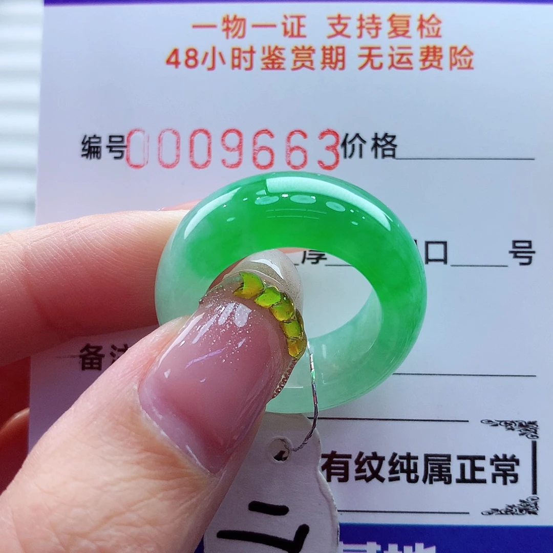 翡翠未镶嵌戒指翡翠