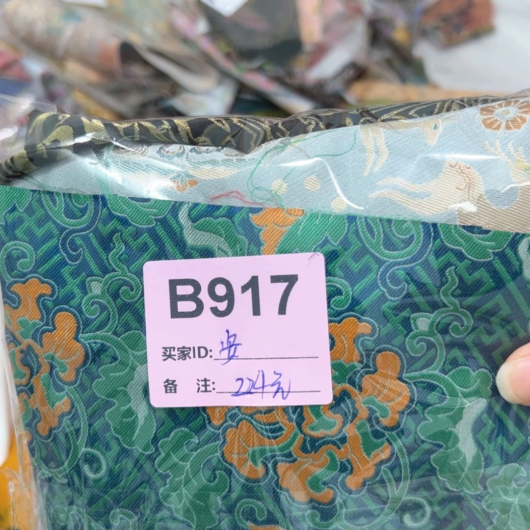安***逸蚕丝917.
