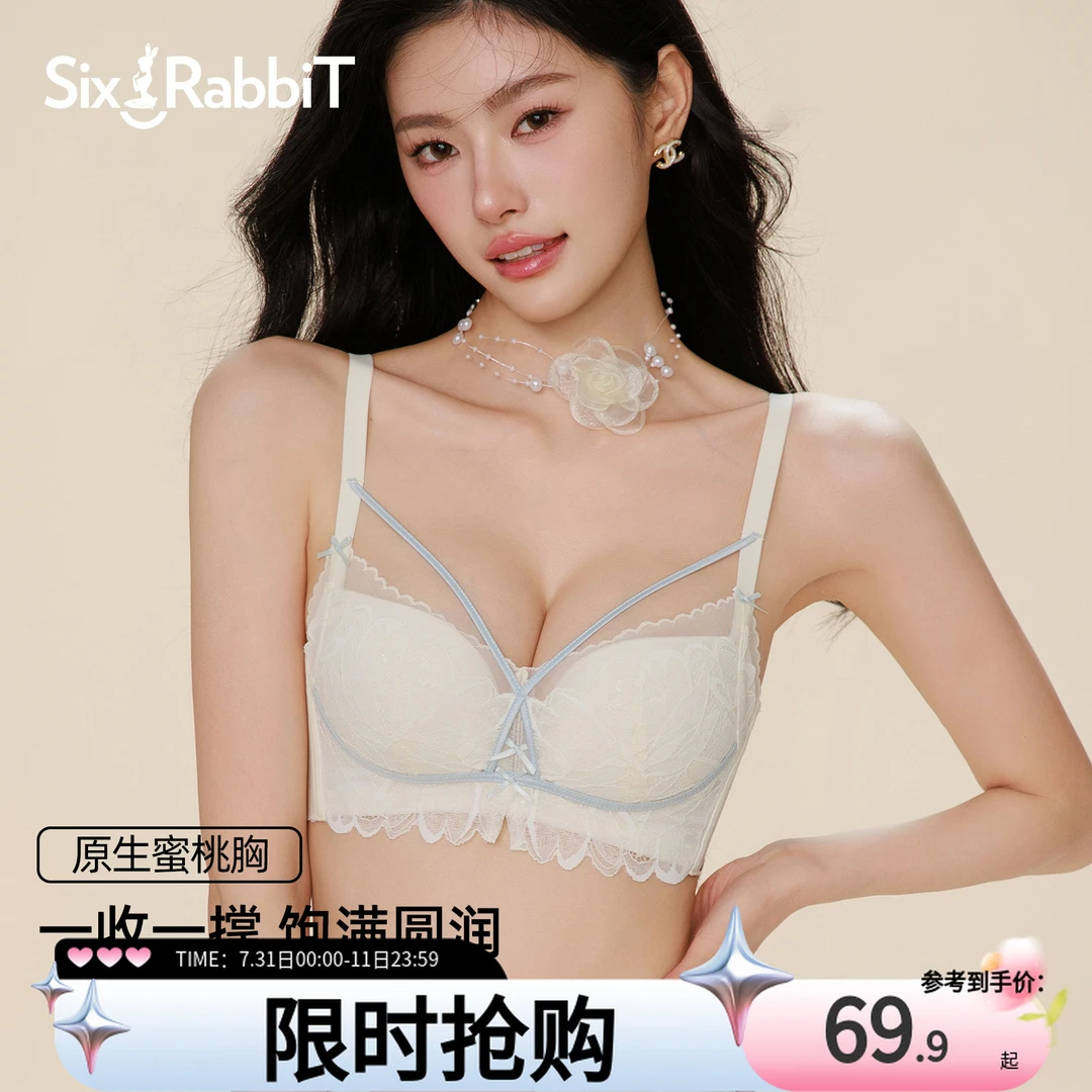 六只兔子欧若风内衣女小胸聚拢防外扩下垂文胸甜美蕾丝软支撑显大