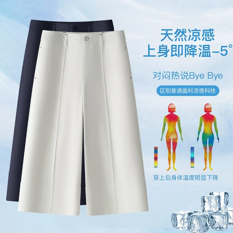 薄款休闲阔腿裤女夏季新款梨形身材显瘦宽松高腰垂感七分裤K5831