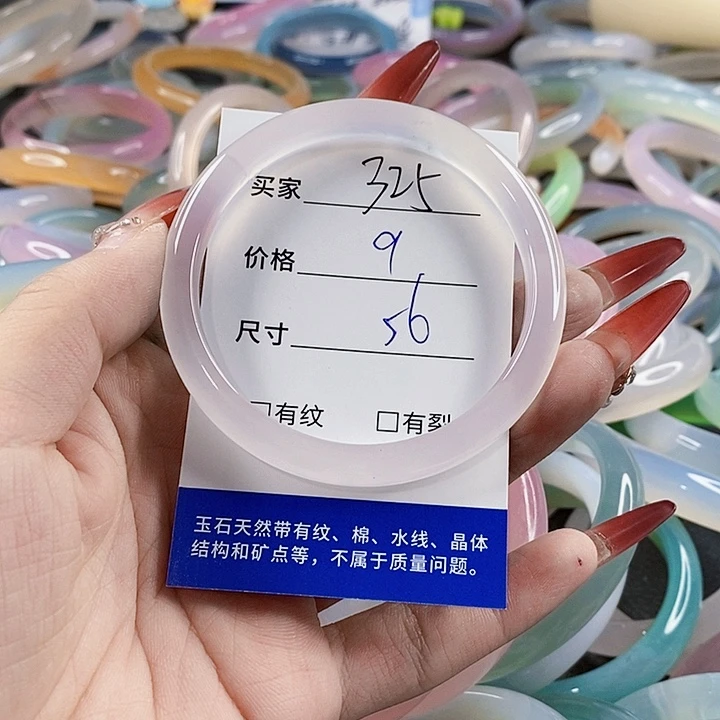 手镯玛瑙/玉髓未镶嵌325