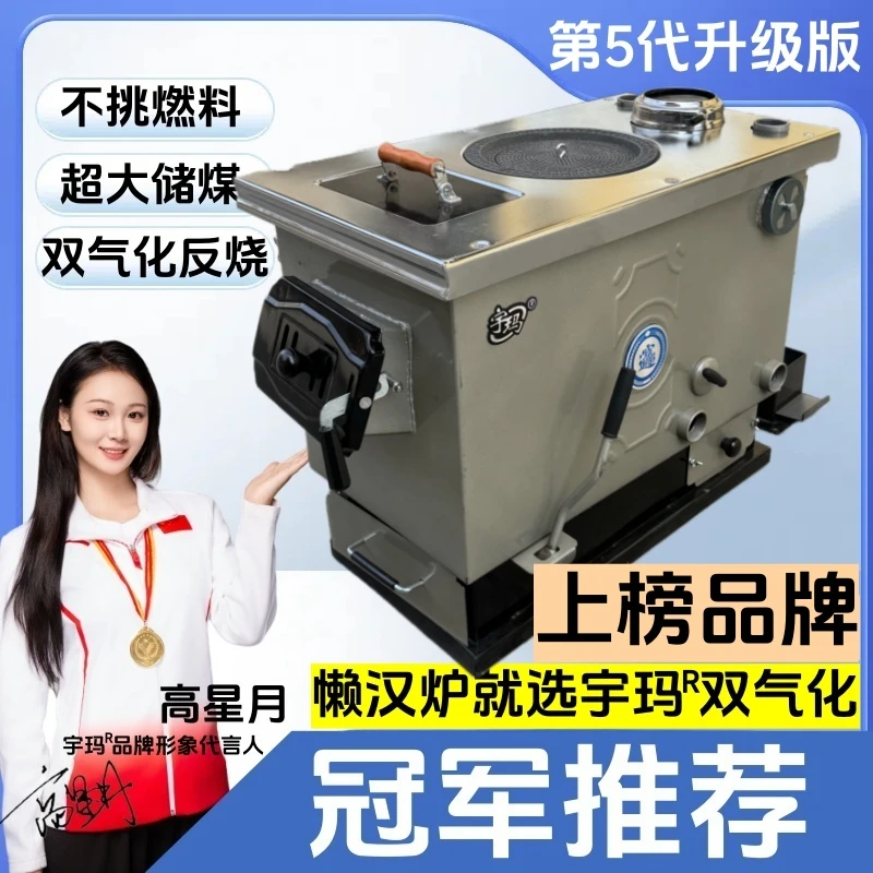 宇玛锅炉暖气农村家用供暖采暖炉暖气炉子煤柴两用新款不挑料水暖