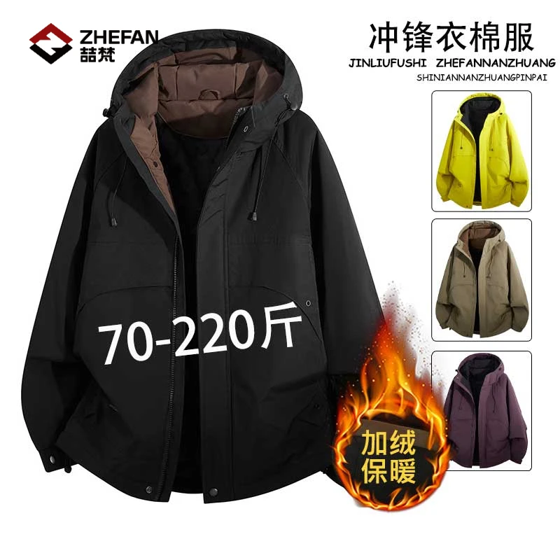 情侣装加厚冲锋衣百搭舒适男款冬季休闲连帽户外百搭棉衣保暖棉服