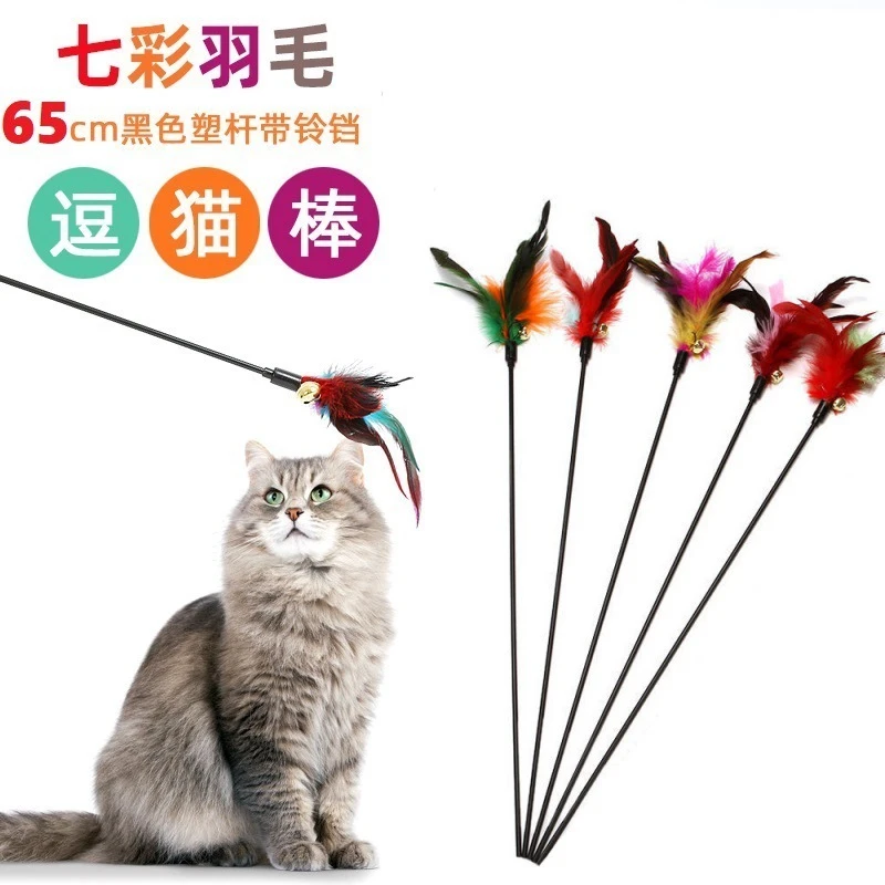 超长65cm长杆软杆七彩彩色铃铛羽毛逗猫棒 猫咪互动玩具