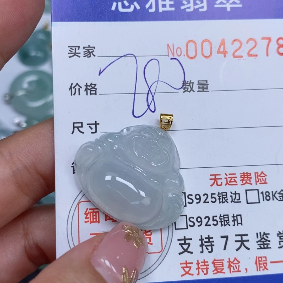 颈饰未镶嵌翡翠天然缅甸翡翠
